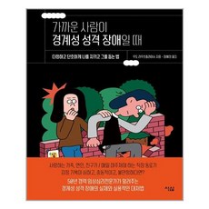 경계성성격장애책