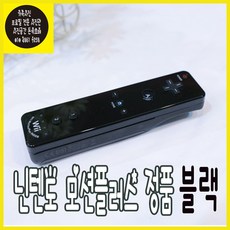 모션플러스 닌텐도 위 Nintendo Wii 정품 리모컨 블루 중고A, 블랙