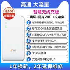 열매 WIFI 무한대 유량 모바일 4G 카드꽂이 카토 차량탑재 신기 20 360 5G 공유기 전국 통용 휴대식 쇼오미, 지혜 wireless charging