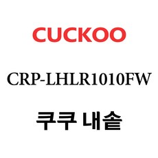 쿠쿠 CRP-LHLR1010FW, 1개, 내솥 단품만 X 1