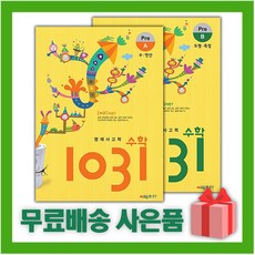 수학1031pre