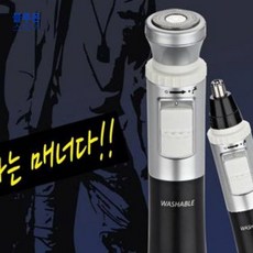 블루몬 바리깡 샤인빈 방수되는 코털 면도기 코털제거면도기 눈썹면도기 콧털면도기 콧털제거기 면도용품