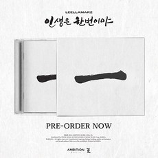 [한정반] [Leellamarz] 릴러말즈 인생은 한번이야 / 터널슬리브+부클릿+양면 접지 포스터 / 1. 일어나 보니 2. 거리에서 (Feat. ASH ISLAND) ~