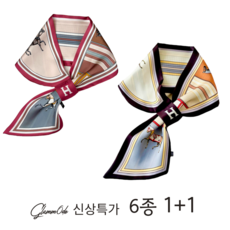 글램모드 실크 고리 스카프 방도 트윌리 2종