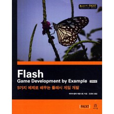 Flash Game Development by Example(한국어판):9가지 예제로 배우는 플래시 게임 개발, 에이콘출판