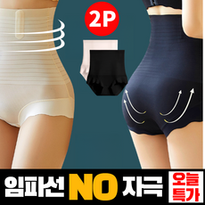 아비니아 임파선 보호 똥배 뱃살 보정속옷 노라인 팬티