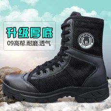 전투화구매
