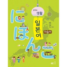 흥덕중학교일본어