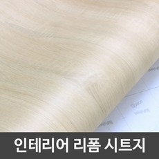 꿈이부자 인테리어필름 무늬목 W2B-50T422 헤라증정 타일시트지, IT-422-50cm