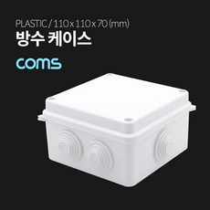 [C.L] Coms 방수 케이스 플라스틱 몰딩 내부 10cm x 10cm x 6.3cm 잠금케이스 COMS 소품케이스 PCB케이스 플라스틱케이스 클립잠금케이스 몰딩케이스 다용도케이스 소품보관케이스 컴스 플라스틱몰딩케이스 전선몰딩케이스 플라스틱몰딩, 단일상품(ELZ907)