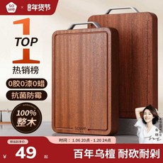 주방용 원목 도마 흑단 항균 양면 도마 곰팡이 방지, 1개, 100 통나무골드 라벨이 크고 두껍습니다.