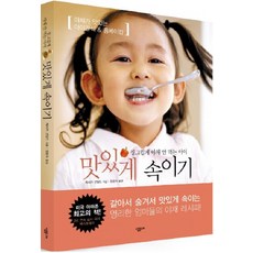 징그럽게 야채 안 먹는 아이 맛있게 속이기 : 야채가 맛있는 아이간식 홈베이킹, 살림LIFE