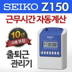 + 사무기나라N템+입소문난 최다판 지문인식기 Z150 근태관리 한면인쇄 6란카드 자동계산 Of/3491ch*