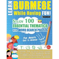 (영문도서) Learn Burmese While Having Fun! - For Adults: Easy to Advanced - Study 100 Esse... Paperback, Linguas Classics, English, 9798349008504