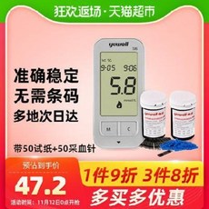 혈당 측정지 검사지 어약 의료용 무조절 혈당측정기 586가구 원터치 정밀측정 혈당대 50매 시험지