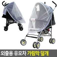 파파스개모차