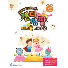 어린이집악기이름