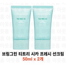 브링그린 티트리시카수딩선크림 1+1 한정기획(50mL+50mL)