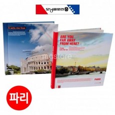 SWJ313004 추천 모닝글로리 (파리) 13매 슬림 접착앨범 파는곳
