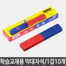 막대자석블럭