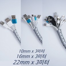 매직케이블10mm