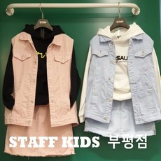 스탭키즈 부평점 [20SS신상50%세일] 요즘 핫한 #레트로풍 코디아이템~ 색감도 넘넘 러블리하죠~?!
