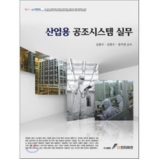 성지공조시스템