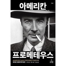 아메리칸프로메테우스 TOP01