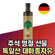 엑스트라버진 독일산 대마 종자유 오일 100% 효능 효과 냉압착 중금속제로 뉴웰스몰 설 명절 선물 추천 에너데이, 1개, 250ml