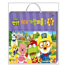 뽀로로가방퍼즐5종