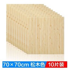 Mar.22 47번 우드 벽 부착 3d 입체 벽지 거실 스티커 고객 레스토랑 소프트 백 벽 둘레의 거품 충돌 방지 벽지Z, 특대 형, 신 7 대 [소나무 10 장] 6mm 두께.