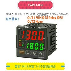 오토닉스 TK4S-14RN AC/DC저전압 라인업 PID제어 온도계