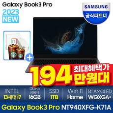 삼성전자-갤럭시북3-프로-NT940XFG-K71A-14인치-인텔-13세대-i7-삼성노트북-WIN11-Home-16GB-1TB-코어i7-그라파이트-추천-상품