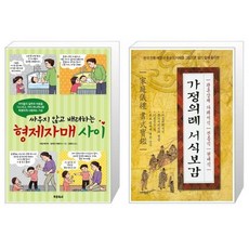 가정보감
