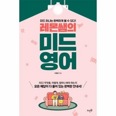미드쌤