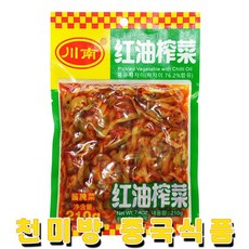 홍유짜차이