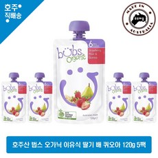 Bubs Organic Strawberry Pear & Quinoa 6 Months+ 120g 5pack, 5개