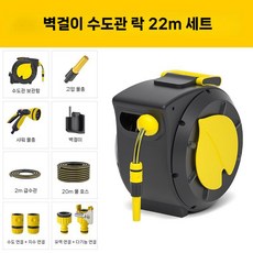 호스릴 타카기 릴박스 물호스릴 워터호수릴 자동차세차 정원용 벽부착 벽걸이, 22m 세트
