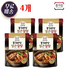 명란알탕