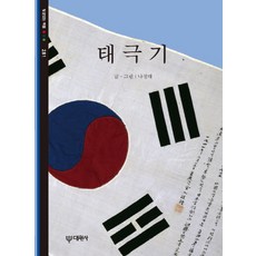 태극기실버바