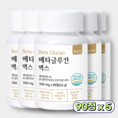 베타글루칸 베타글루칸 식약처인증 맥주효모 표고 영지 버섯 균사체 정 알약 캡슐 면역 가족 HACCP 90정 5개