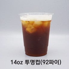 14온스 국산 아이스컵 투명컵 92파이 1000개입 (뚜껑별도)