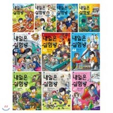 [전집] 내일은 실험왕 38~47번 전10권 세트/아동도서2권+종합장+문구세트 증정/권당 실험키트 포함 : 최신간 감염과 전염병 포함, 아이세움(전집)