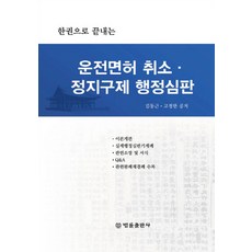 원동기면허책