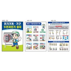 안전제일반티