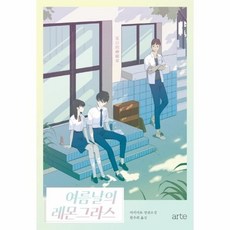 별이내린여름날