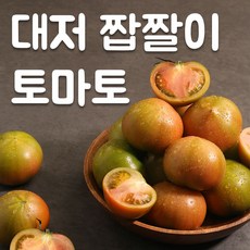 대저토마토 짭짤이 고당도 소사이즈 로얄과 부산 짭짜리 토마토, 대저토마토 짭짤이 650g