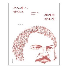 페이퍼로드 오노레 드 발자크 (마스크제공), 단품, 단품