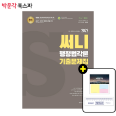 써니각론기출