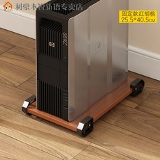 PC받침대 데스크탑컴퓨터 본체받침대 받침대 심플 현대적인 이동 본체프레임 롤러 브레이크포함 수납대, T06-고정 레드타입 호두색 40*22CM내경